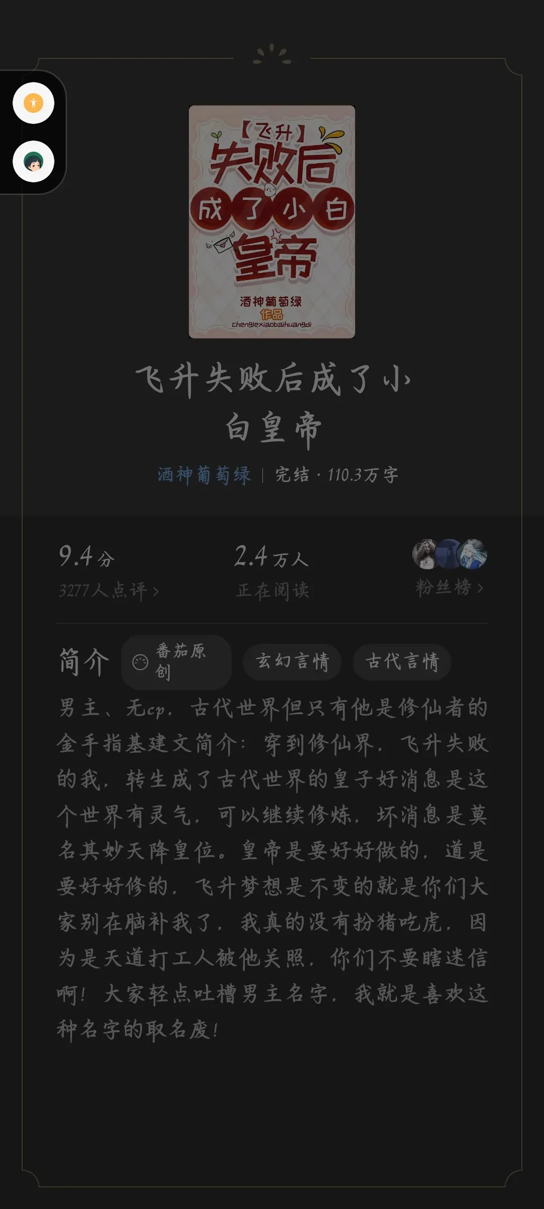 Screenshot_2025-07-22-21-30-42-065_com.dragon.read.webp